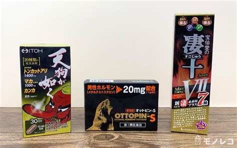 精力剤おすすめ17選！海外製の増大サプリやコンビニや薬局で買。